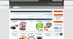 Desktop Screenshot of nayabshop.com