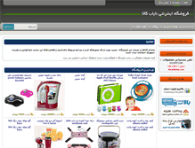 Tablet Screenshot of nayabshop.com